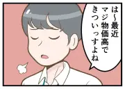 貯蓄できる人とできない人の違い、アンケートで判明 物価高でも差が