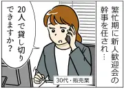 「送る相手を間違えた」繁忙期のメールミス実態調査　限界社会人のトホホ話