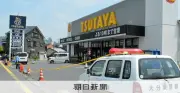 4人刺傷事件で野下容疑者を殺人未遂容疑で再逮捕、大分県警
