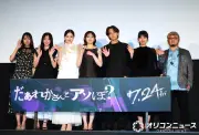 鎮西寿々歌、初主演ホラー映画クランクアップで涙 清水崇監督が存在感絶賛