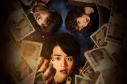 鈴鹿央士主演『藁にもすがる獣たち』北米プレミア決定、ファンタジア映画祭コンペ出品