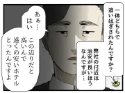 スウェット姿の就活生が語る“追いはぎ被害”とは？人事マンガが話題