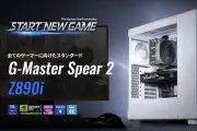 サイコム、主力ゲーミングPC「G-Master Spear 2」発売 冷却・静音性向上とBTO対応