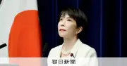 高市首相の好感度が半数以下に　保守層や主婦で特に低下
