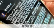 高市首相「0～3時間睡眠」に懸念や同情の声、時代遅れとの指摘も