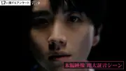 清水崇監督、海外映画祭でW功労賞受賞 板垣李光人主演『口に関するアンケート』