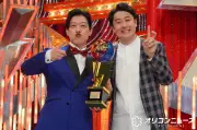 【ダブルインパクト】滝音が2代目王者に輝く 2896組頂点、1000万円獲得