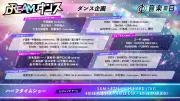 TBS『音楽の日2026』タイムテーブル公開 総勢80組が8時間生放送