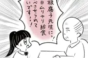 小学2年生「まる」が担任の先生に標的にされた実話漫画【第21話】