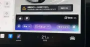 日本でもテスラで対話型AI「Grok」が使用可能に　その実力と利便性を検証