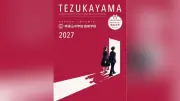 帝塚山中学校・高等学校、2027年度入学向け学校案内デジタルパンフ公開…男女併学や進学実績を紹介