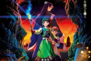 『薬屋のひとりごと』劇場版タイトル決定！12月11日公開、完全新作オリジナルストーリー
