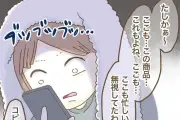 迷惑ママ・アイちゃんの悪事暴かれた結末　漫画『インフルエンサー気取りママ友の末路』