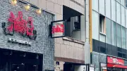 築地銀だこの会社が拡大「東京油組総本店」の強さの本質