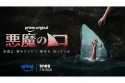タイ水中洞窟サバイバルホラー『悪魔の口』Prime Videoで2026年7月29日独占配信開始