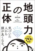 「東大生は社会に出たら使えない」と言う人が見落とすたった一つの力