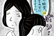 小学2年生が担任の“標的”に？人気ブロガーが描く実話漫画『私をいじめたのは、まさかの担任でした。』第24話
