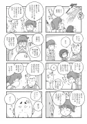 漫画家が語る「トキワ荘」のリアル：夢と現実の狭間で