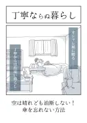 漫画『サンクチュアリ』が描く裏社会のリアルと人間ドラマの深層