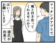 婚活のリアル：気持ちだけでは語れない時代、本当の幸せを問い直す