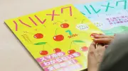 出版不況で独走｢46万部雑誌｣ハルメクの秘密…9年前のどん底15万部割れからどう復活したか