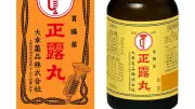 ラッパのマーク正露丸がヒット商品になるまでの紆余曲折と歴史