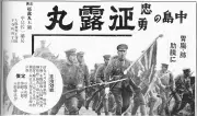 「軍人でさえ嫌がる臭さ」だった正露丸がヒット商品になるまでの紆余曲折