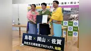 鳥取・岡山・佐賀の3県が弥生文化再発見プロジェクトを始動