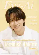 timelesz寺西拓人、英文情報雑誌『Eye-Ai』表紙に キラキラメイクで登場