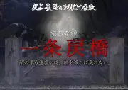 太秦映画村「お化け屋敷」リニューアル、一条戻橋モチーフに恐怖レベル選択制導入