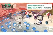 「東京ゲームダンジョン13」出展287団体を公開、チケット販売開始