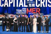 劇場版『TOKYO MER』第3弾、首都高トンネル実寸セットで撮影 要潤「一生分のホコリを吸いました」