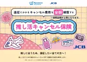 東京都、新型コロナ新規感染者500人超え 1週間前から増加傾向