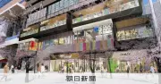 東京駅八重洲再開発「トフロム」完成、商業フロア9月10日開業へ