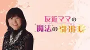 友近千鶴さん死去、FM南海放送が公表 27日に逝去