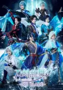 トップスケーター集結！アイスショー『刀剣乱舞』キービジュアル公開、坂本花織が氷の精霊役に