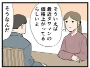 タワマンバブルに直面した夫婦の決断とは？人気漫画が描く資産価値と住まいのジレンマ