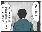 タワマン豪雨トラブル「高層階でも安心できない」エレベーター停止の衝撃