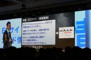 東洋経済の記事を再構成：日本経済の新たな展望