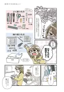 東洋経済の漫画記事が示す、日本の未来への示唆