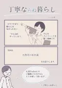 東洋経済の漫画連載「課長 島耕作」が描く現代ビジネスの課題と処世術