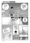 東洋経済の漫画連載が人気、週刊誌の未来を変えるか