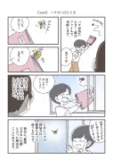 東洋経済の漫画連載が描く日本経済の未来像