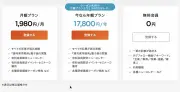 東洋経済オンライン年額プランが2000円割引！期間限定クーポンでお得に加入する方法