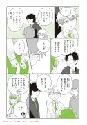 東洋経済の特集写真記事を独自視点で再構成