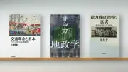 東洋経済の写真特集：日本経済の新たな展望