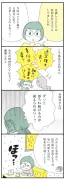 東洋経済フォト記事：現場を捉えた6ページ目