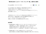 東洋経済の記事950524をリライト、写真5枚目に焦点
