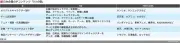 東洋経済の最新記事：日本の半導体産業復活への道筋