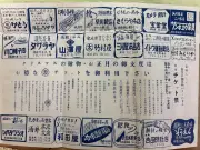 東洋経済の記事を独自にリライト：最新経済動向を解説
